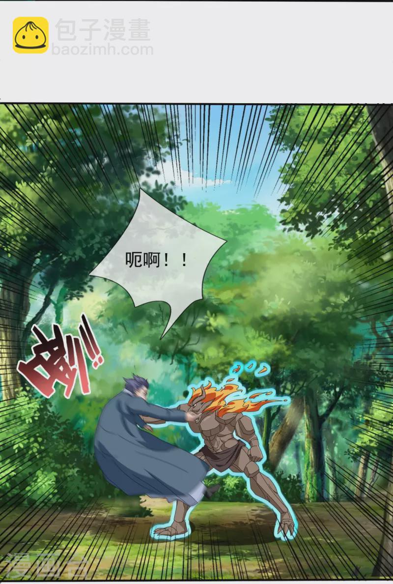 🍟萬古神王 第343话 遇险 第22页