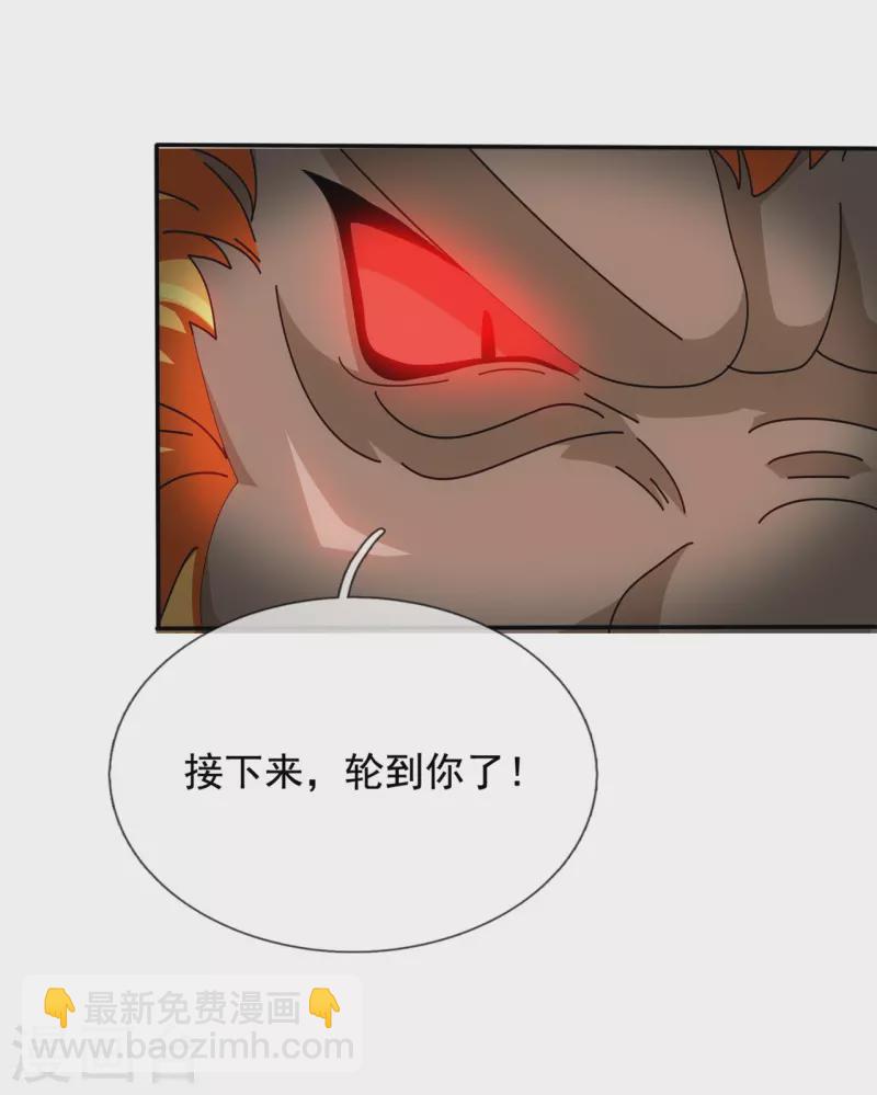 🍟萬古神王 第343话 遇险 第24页