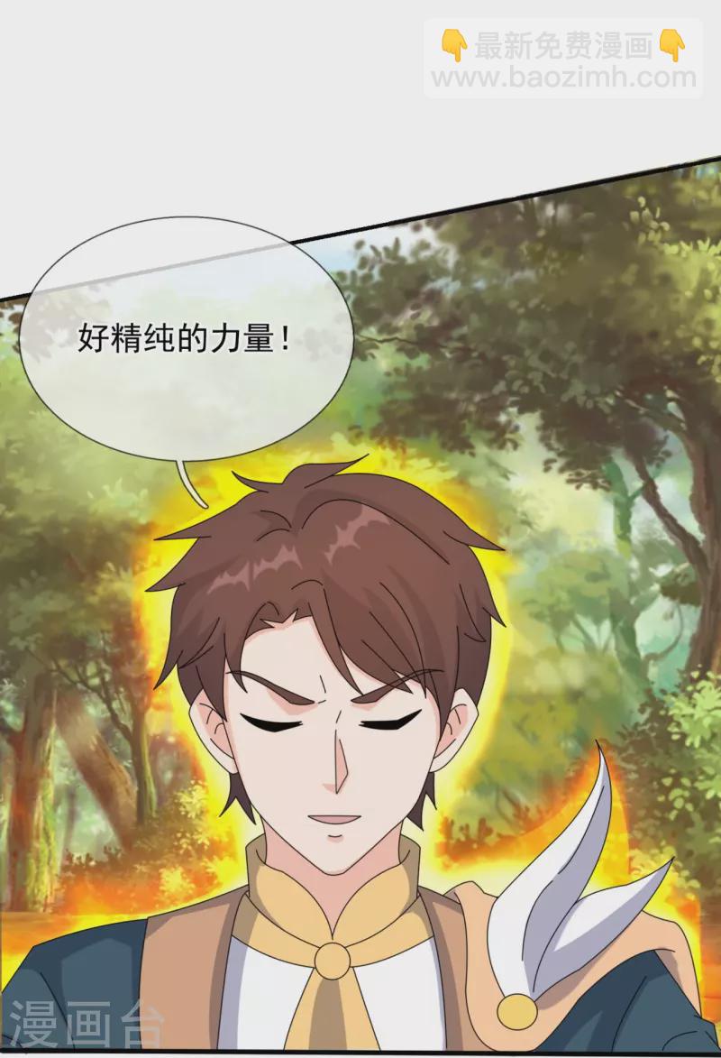 🍟萬古神王 第343话 遇险 第7页