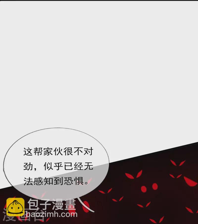 🍟萬古神王 第345话 遇黑衣人 第10页