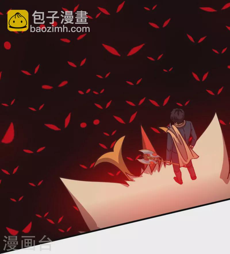 🍟萬古神王 第345话 遇黑衣人 第11页