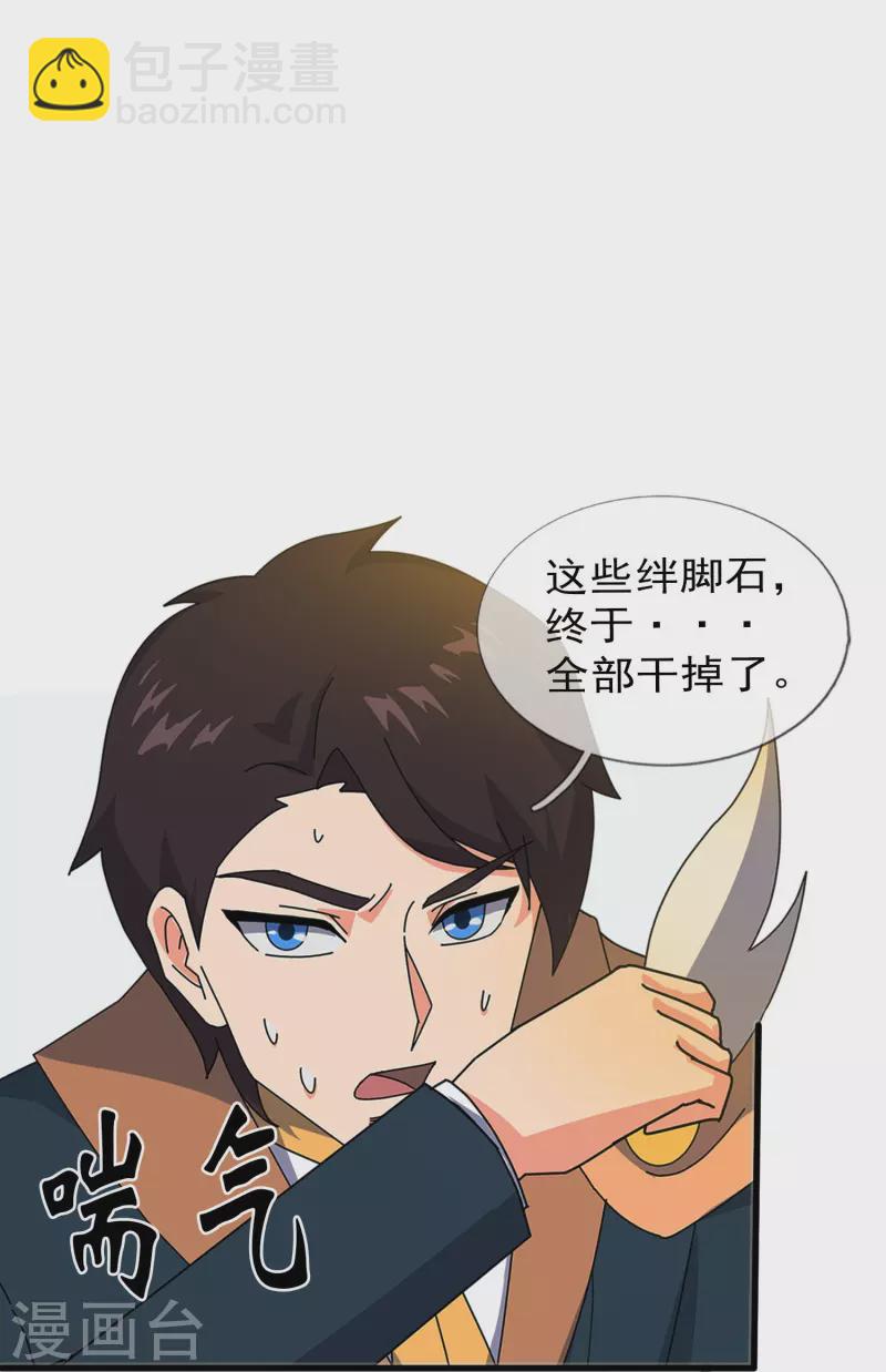 🍟萬古神王 第345话 遇黑衣人 第16页