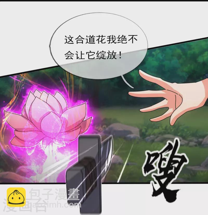 🍟萬古神王 第345话 遇黑衣人 第18页