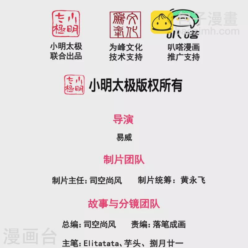 🍟萬古神王 第345话 遇黑衣人 第2页