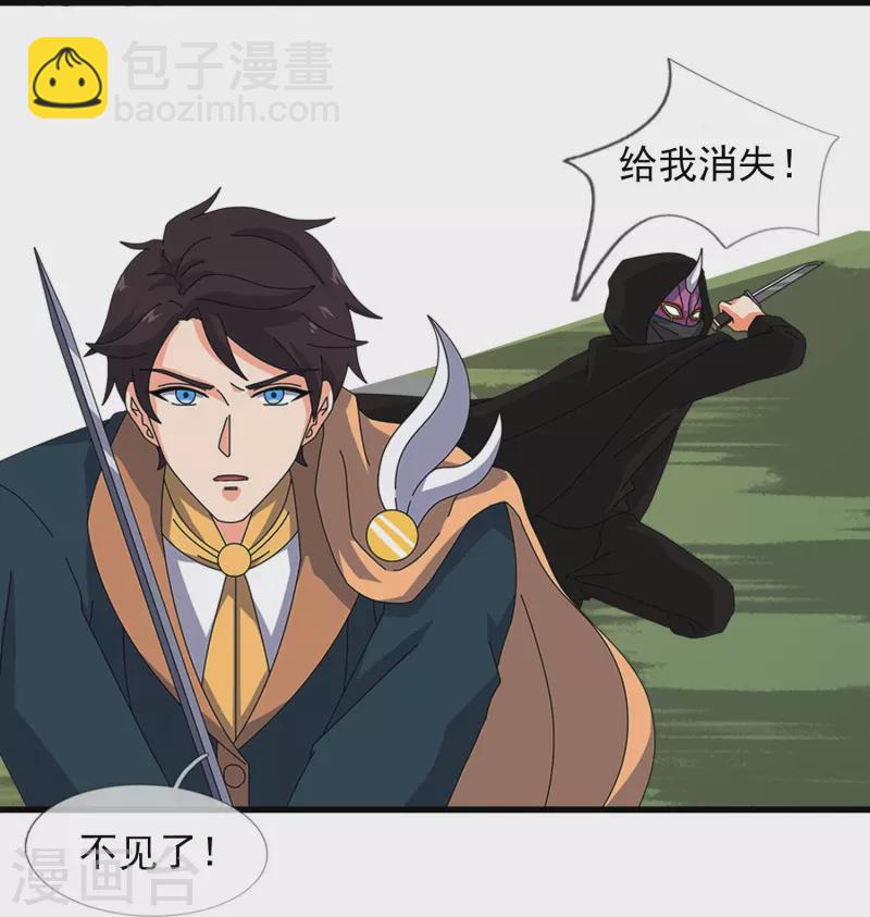🍟萬古神王 第345话 遇黑衣人 第24页
