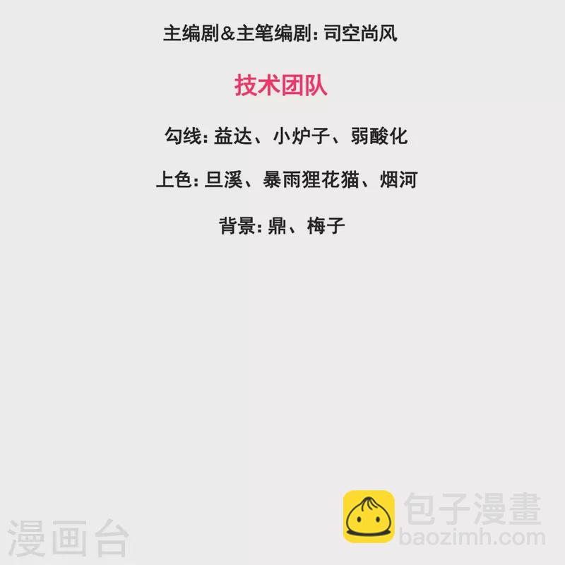 🍟萬古神王 第345话 遇黑衣人 第3页
