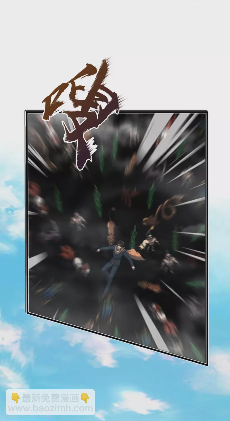 🍟萬古神王 第345话 遇黑衣人 第8页