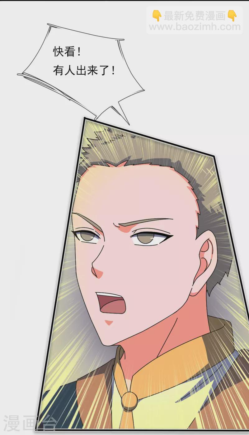 🍟萬古神王 第347话 魔主计划失败 第10页