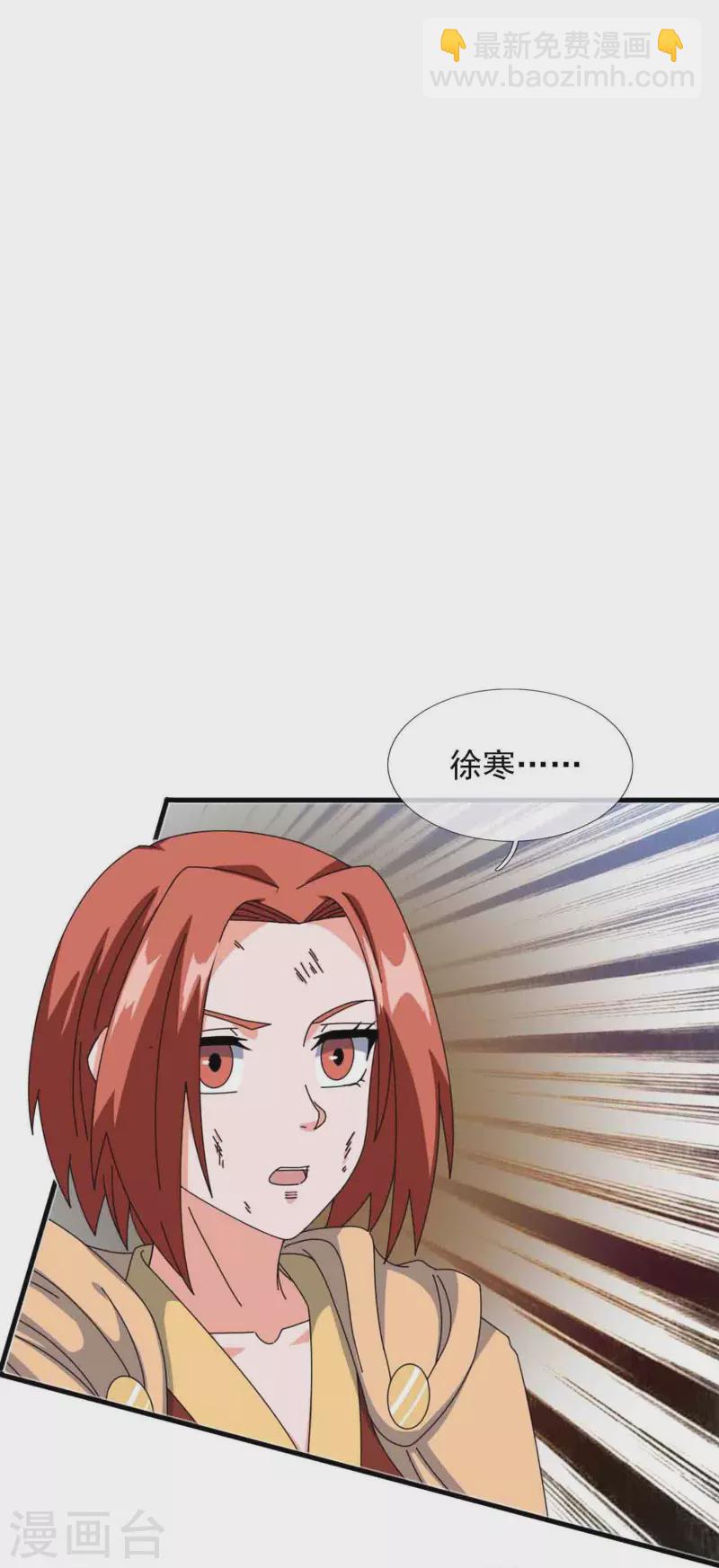 🍟萬古神王 第347话 魔主计划失败 第13页