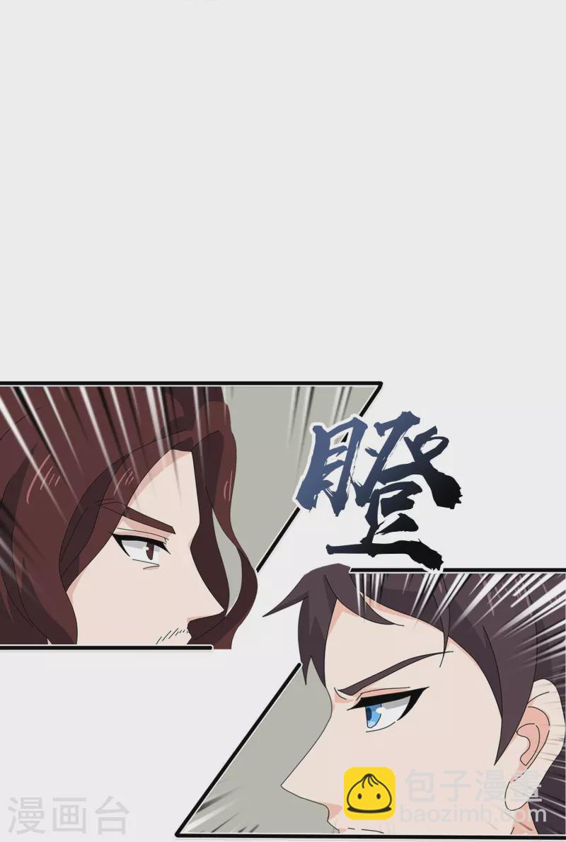 🍟萬古神王 第347话 魔主计划失败 第18页