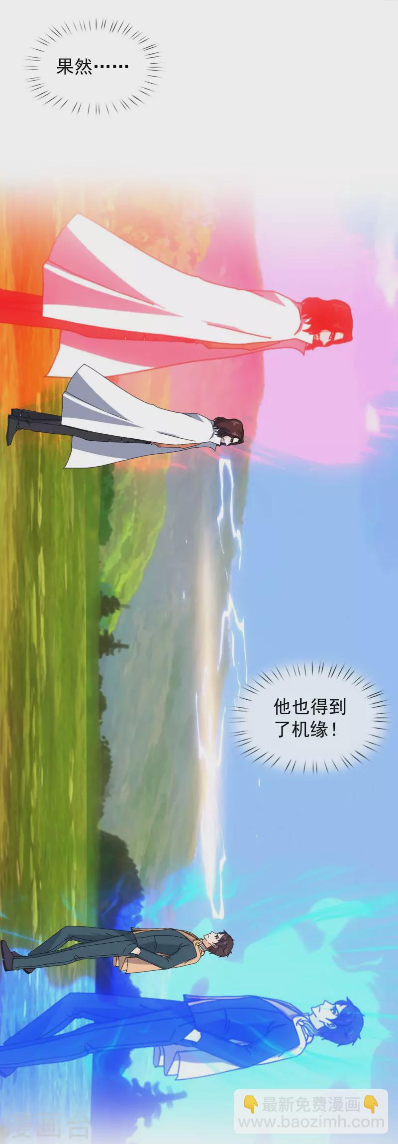 🍟萬古神王 第347话 魔主计划失败 第19页