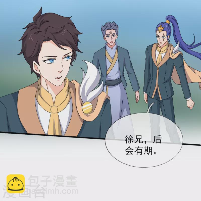 🍟萬古神王 第347话 魔主计划失败 第21页