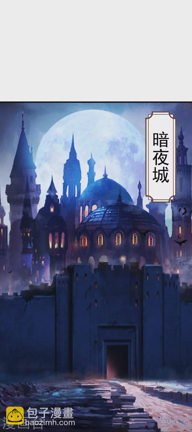 🍟萬古神王 第347话 魔主计划失败 第22页