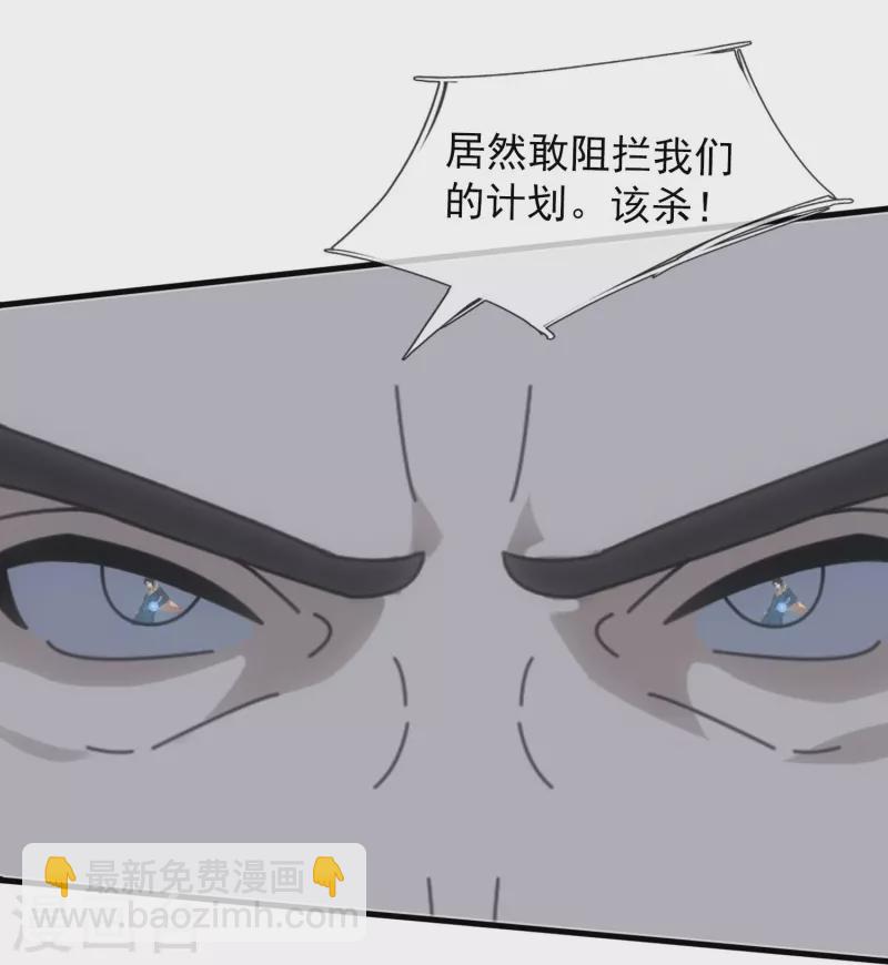 🍟萬古神王 第347话 魔主计划失败 第25页