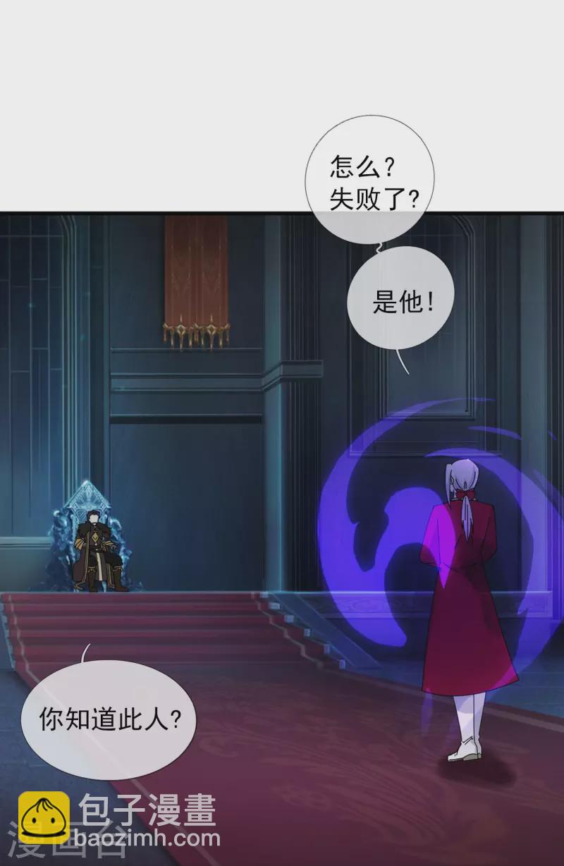 🍟萬古神王 第347话 魔主计划失败 第26页