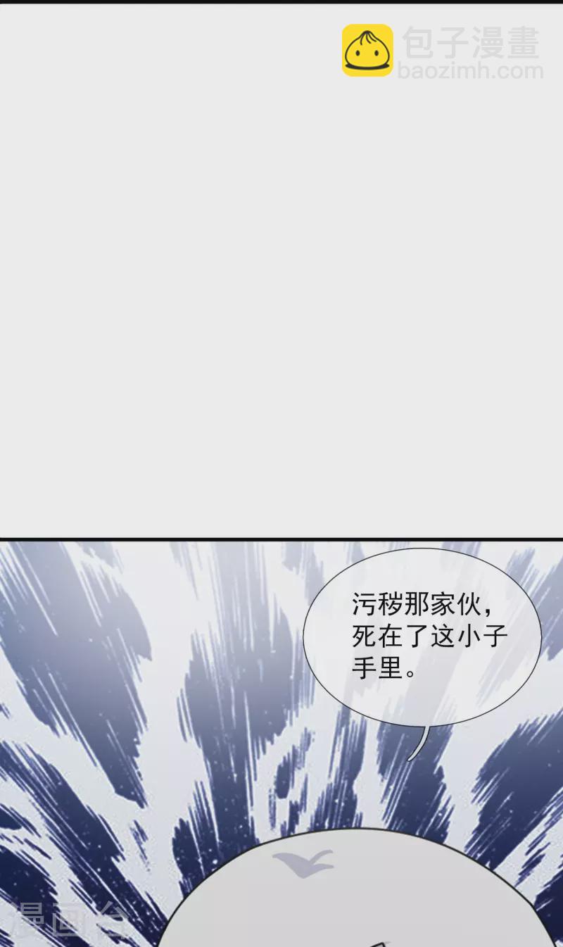 🍟萬古神王 第347话 魔主计划失败 第27页
