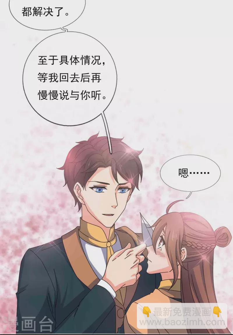 🍟萬古神王 第347话 魔主计划失败 第6页