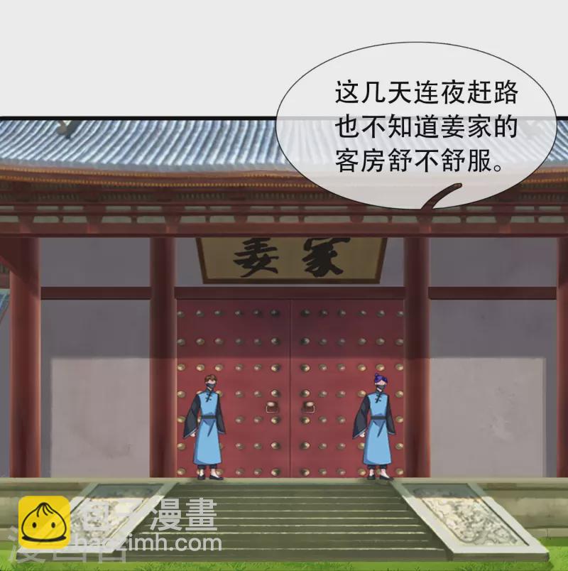 🍟萬古神王 第349话 去姜家被阻拦 第12页