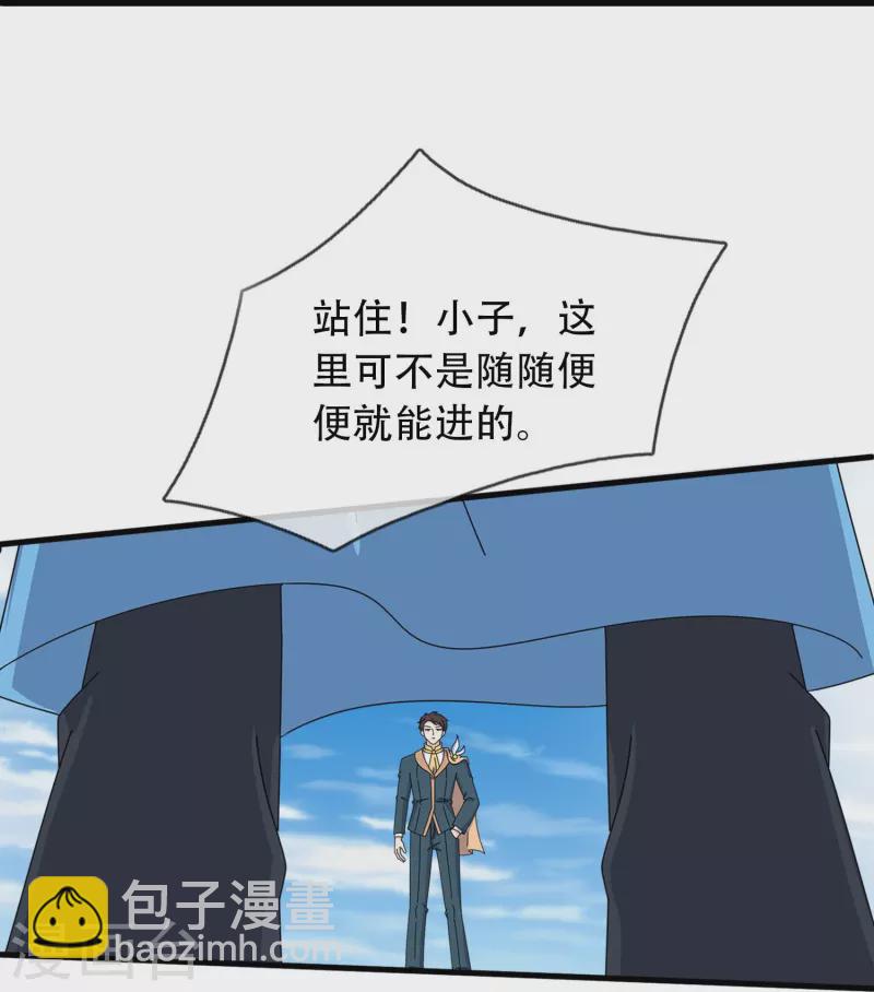 🍟萬古神王 第349话 去姜家被阻拦 第13页