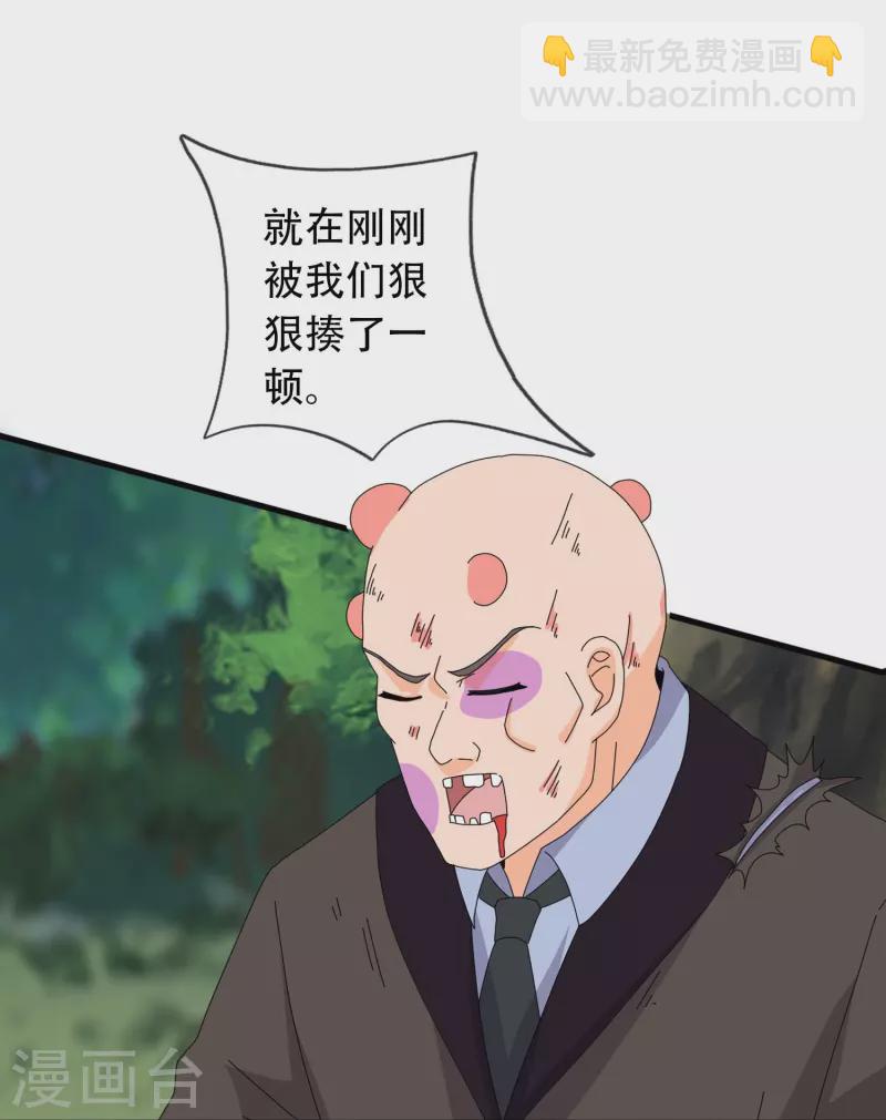 🍟萬古神王 第349话 去姜家被阻拦 第18页