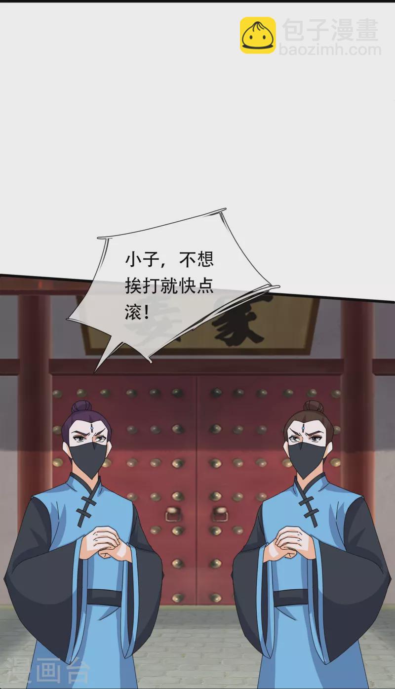 🍟萬古神王 第349话 去姜家被阻拦 第19页