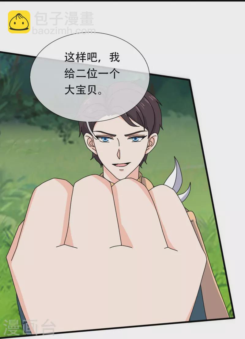 🍟萬古神王 第349话 去姜家被阻拦 第20页