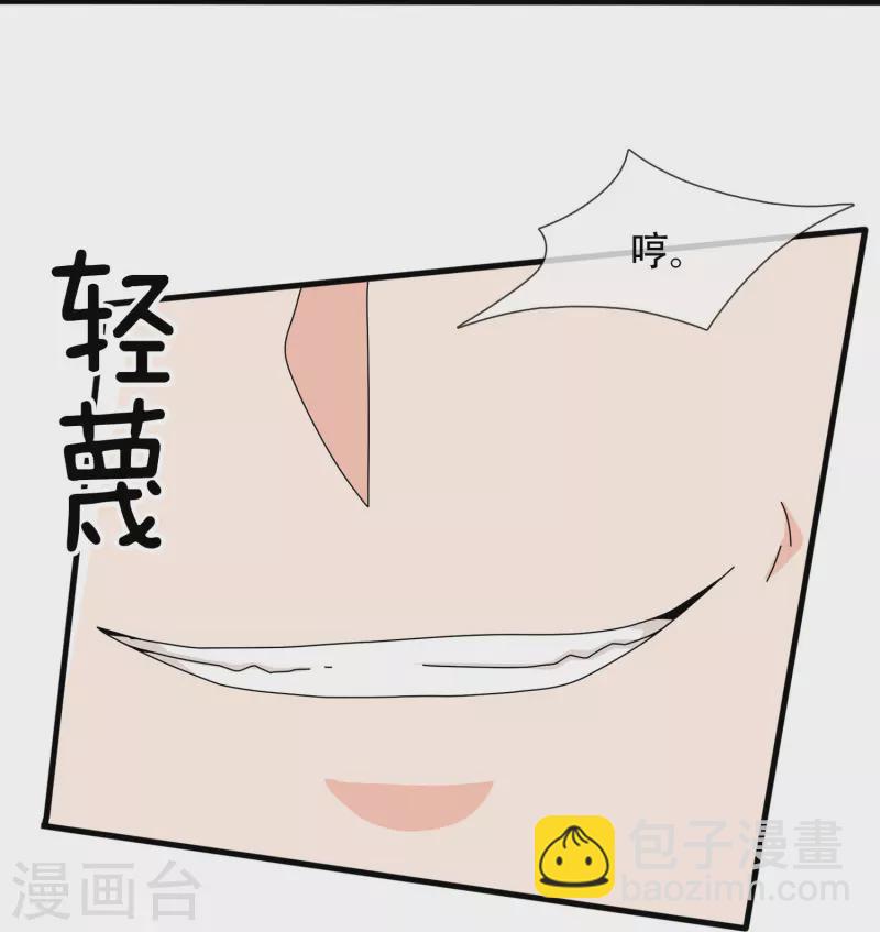🍟萬古神王 第349话 去姜家被阻拦 第23页