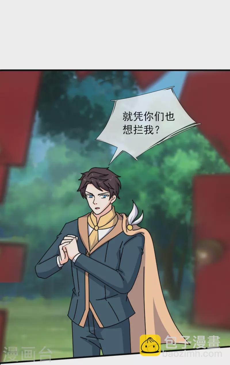 🍟萬古神王 第349话 去姜家被阻拦 第27页