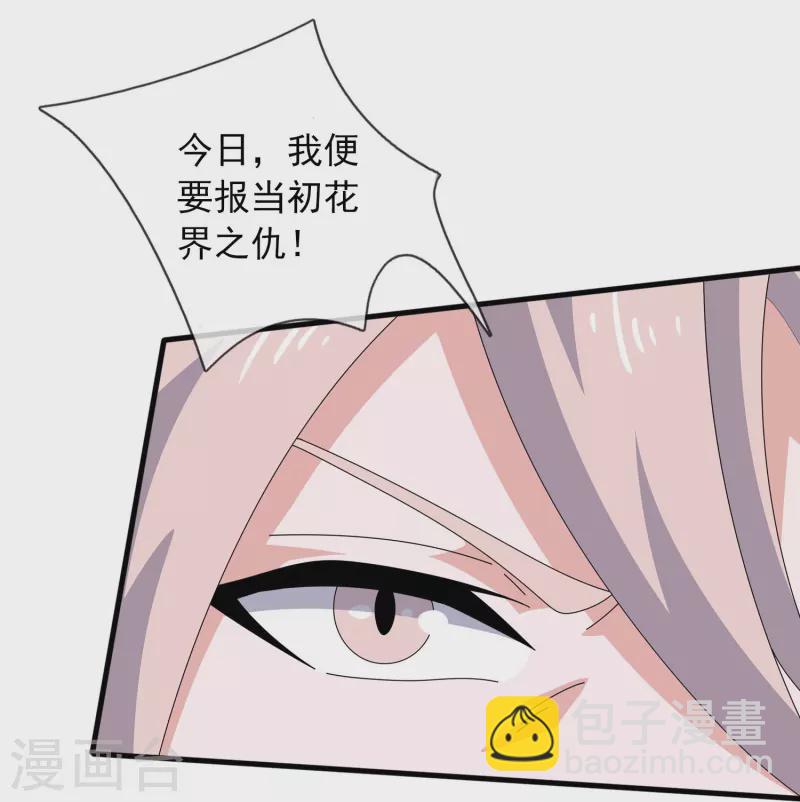 🍟萬古神王 第349话 去姜家被阻拦 第31页