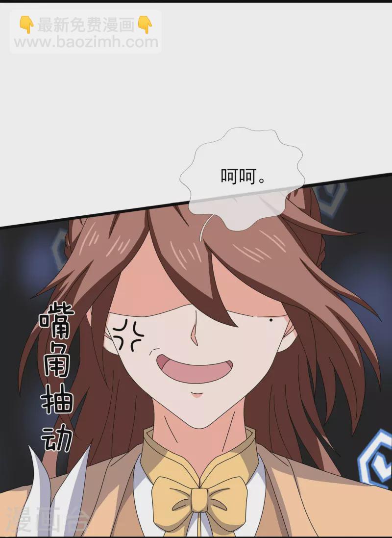 🍟萬古神王 第349话 去姜家被阻拦 第4页
