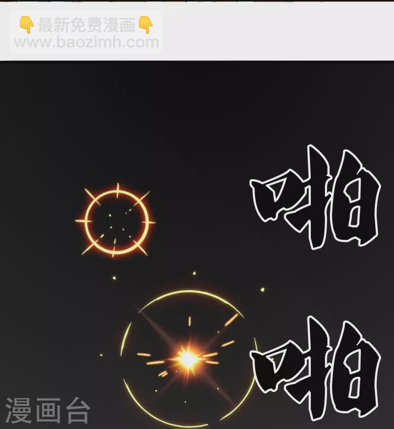 🍟萬古神王 第349话 去姜家被阻拦 第5页