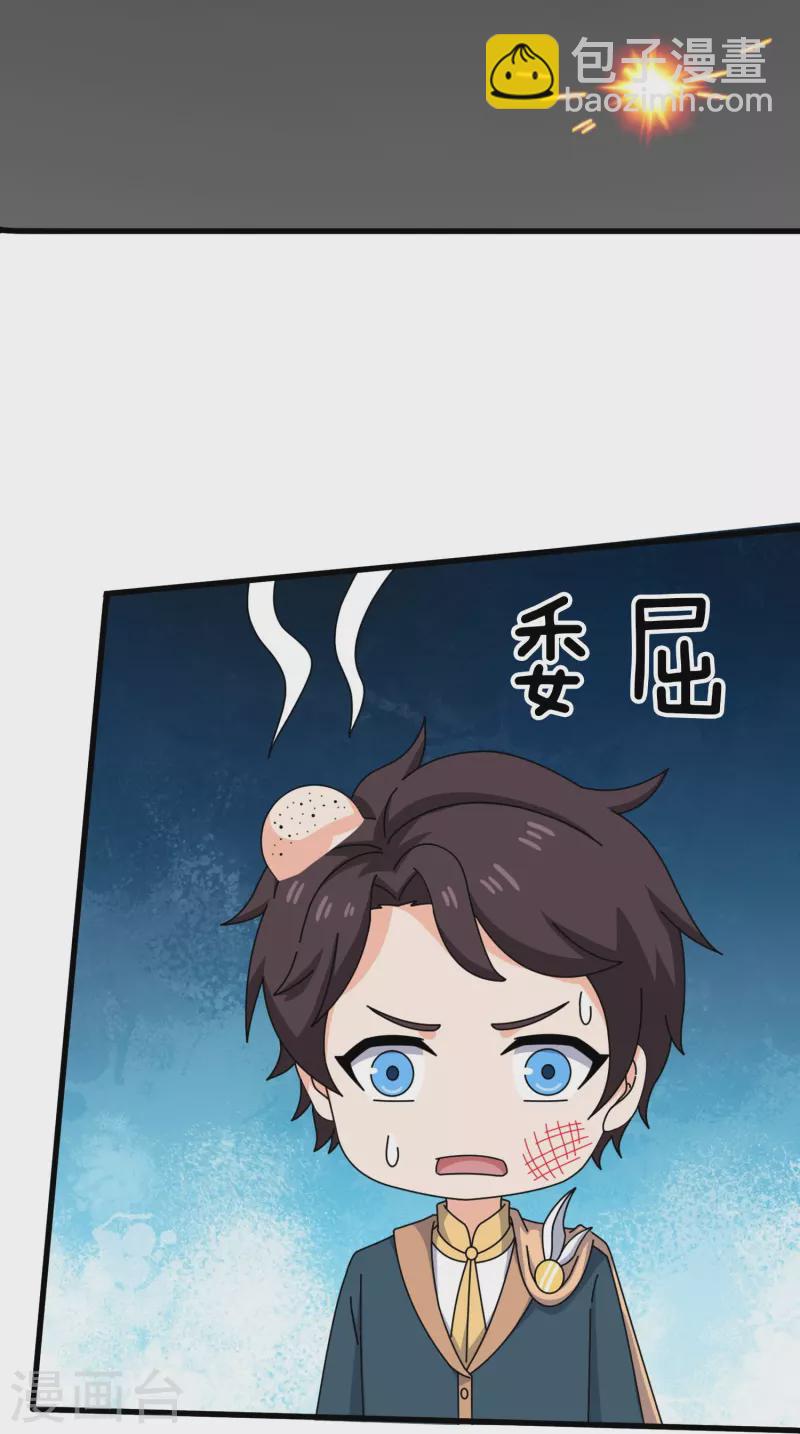 🍟萬古神王 第349话 去姜家被阻拦 第7页