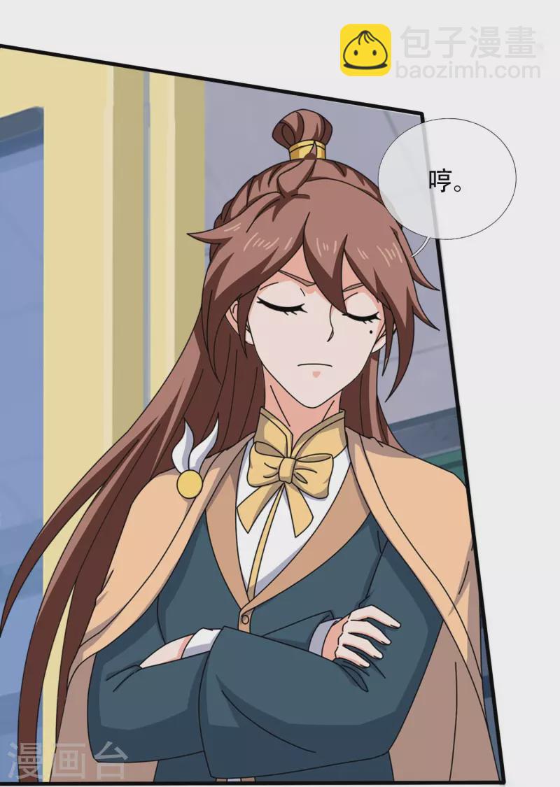 🍟萬古神王 第349话 去姜家被阻拦 第8页