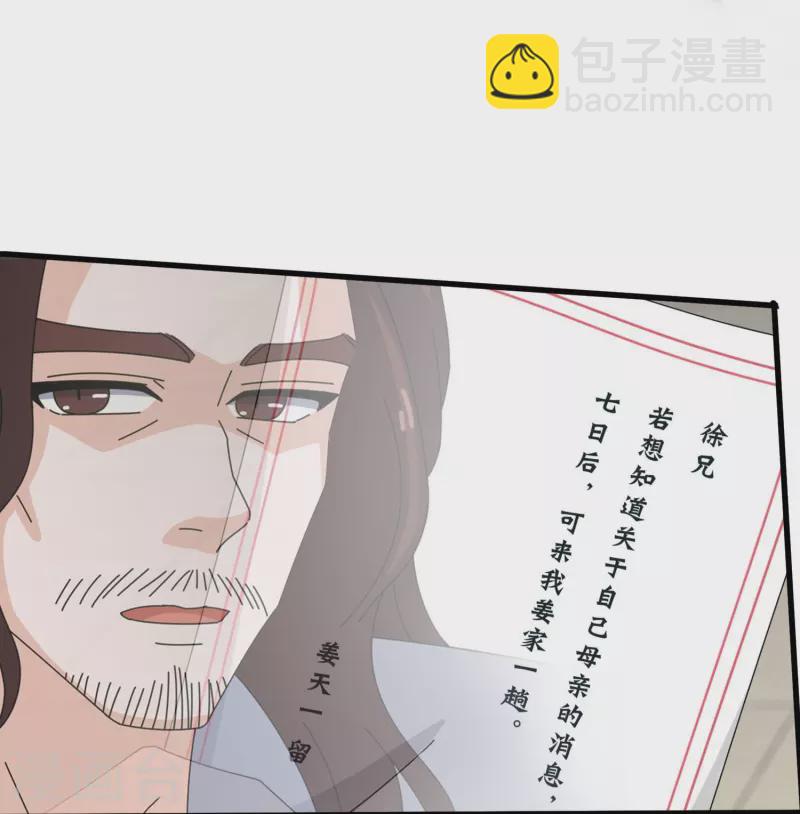 🍟萬古神王 第349话 去姜家被阻拦 第9页