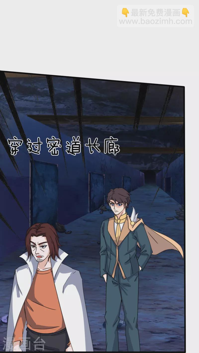 🍟萬古神王 第351话 见母 第15页