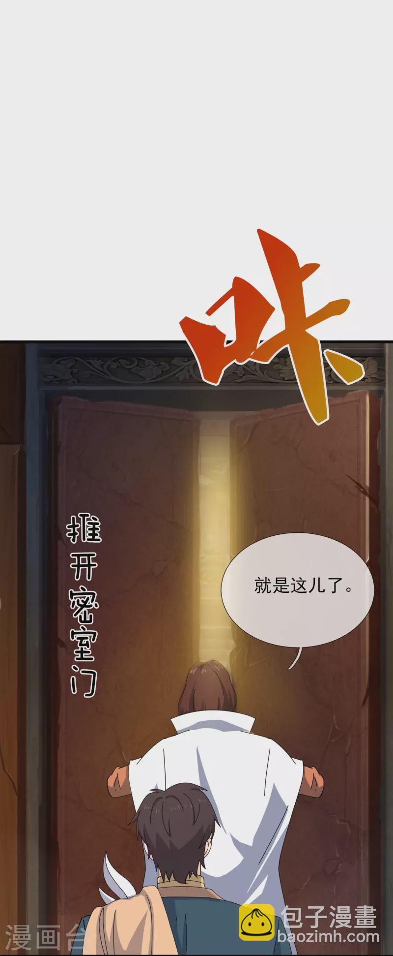 🍟萬古神王 第351话 见母 第16页