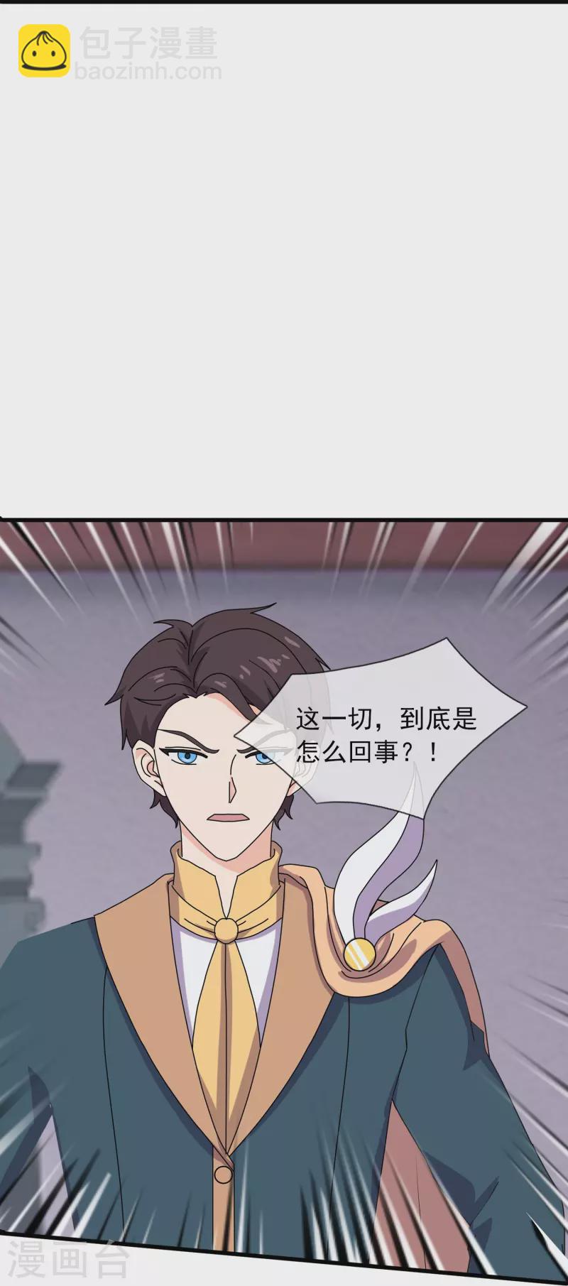 🍟萬古神王 第351话 见母 第21页