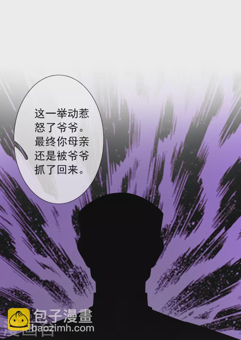 🍟萬古神王 第351话 见母 第23页