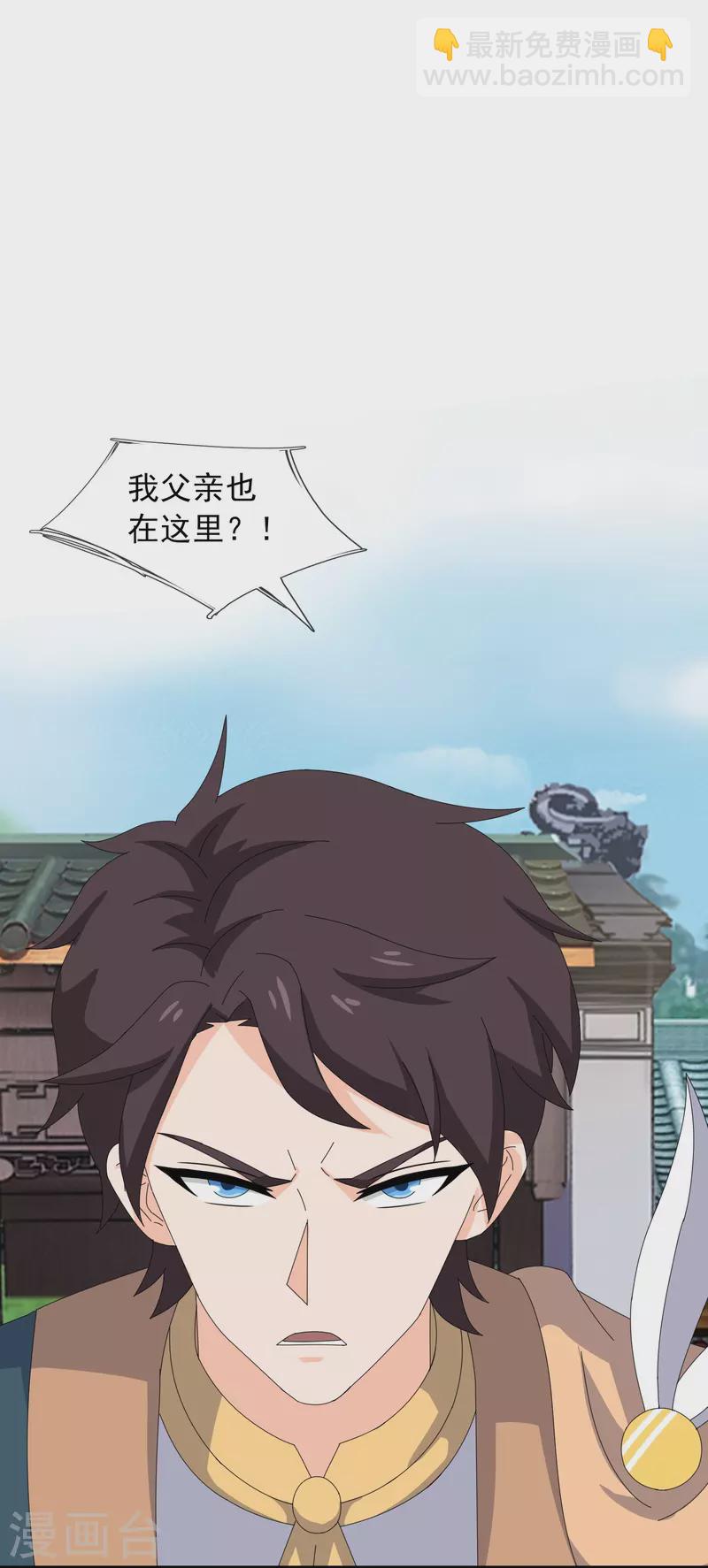 🍟萬古神王 第351话 见母 第9页