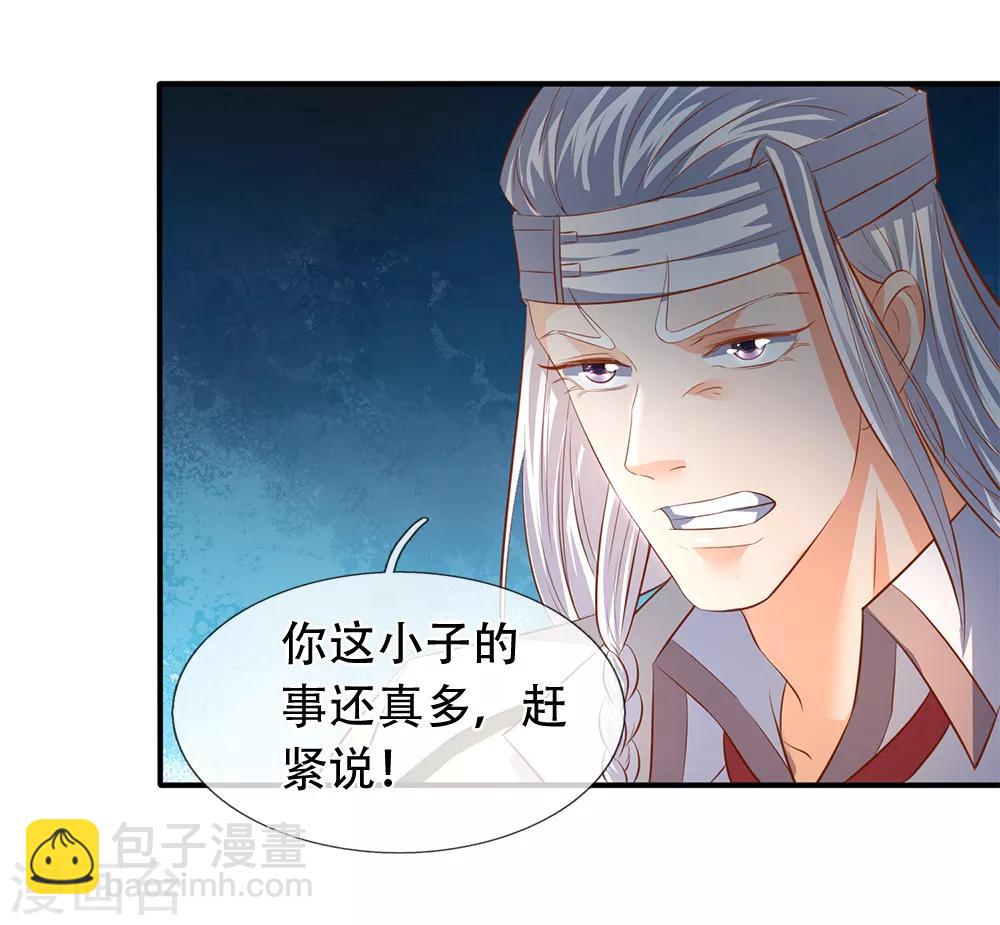 🍟萬古神王 第36话 看来徐寒今天确实危险了！ 第10页