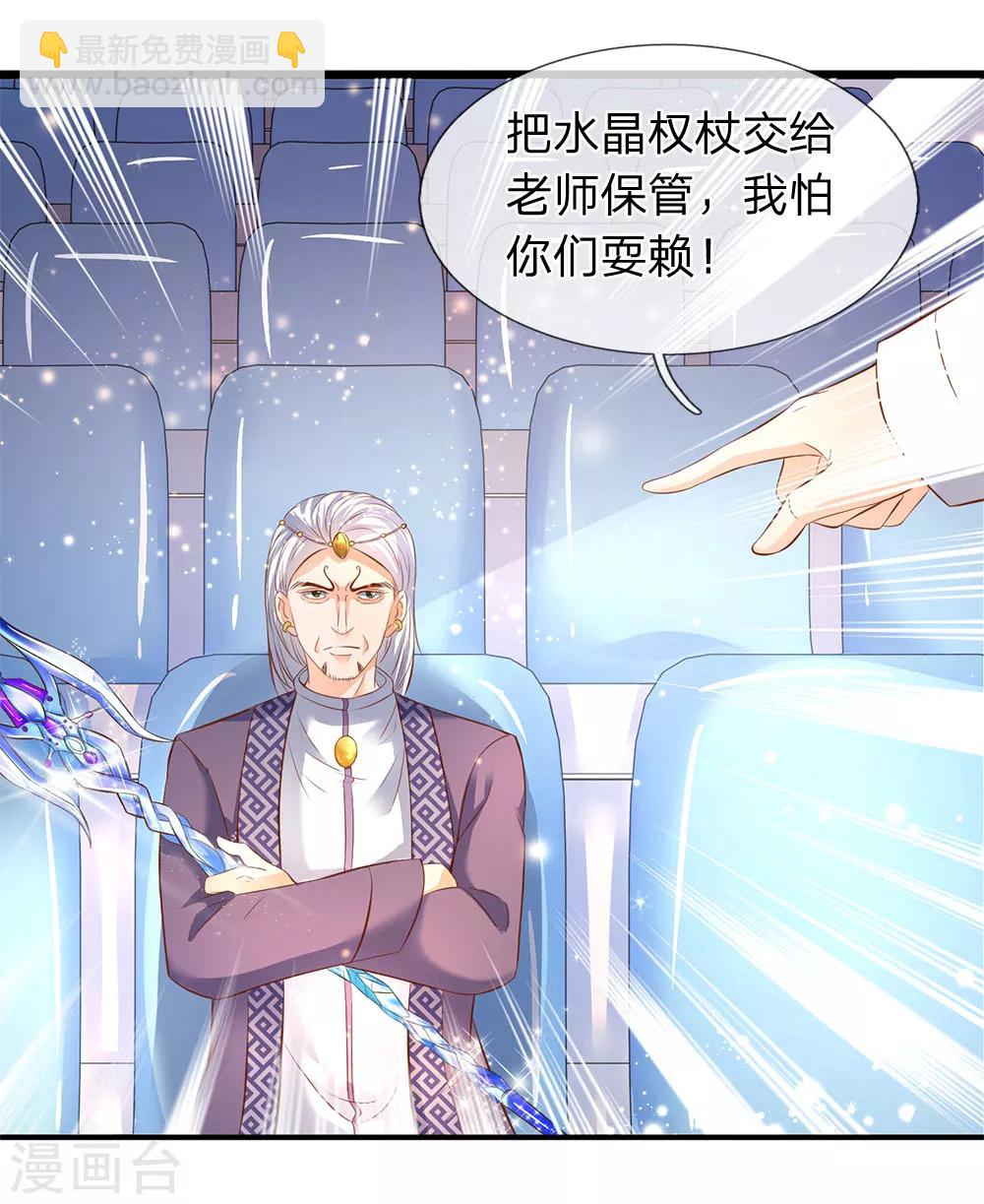 🍟萬古神王 第36话 看来徐寒今天确实危险了！ 第11页
