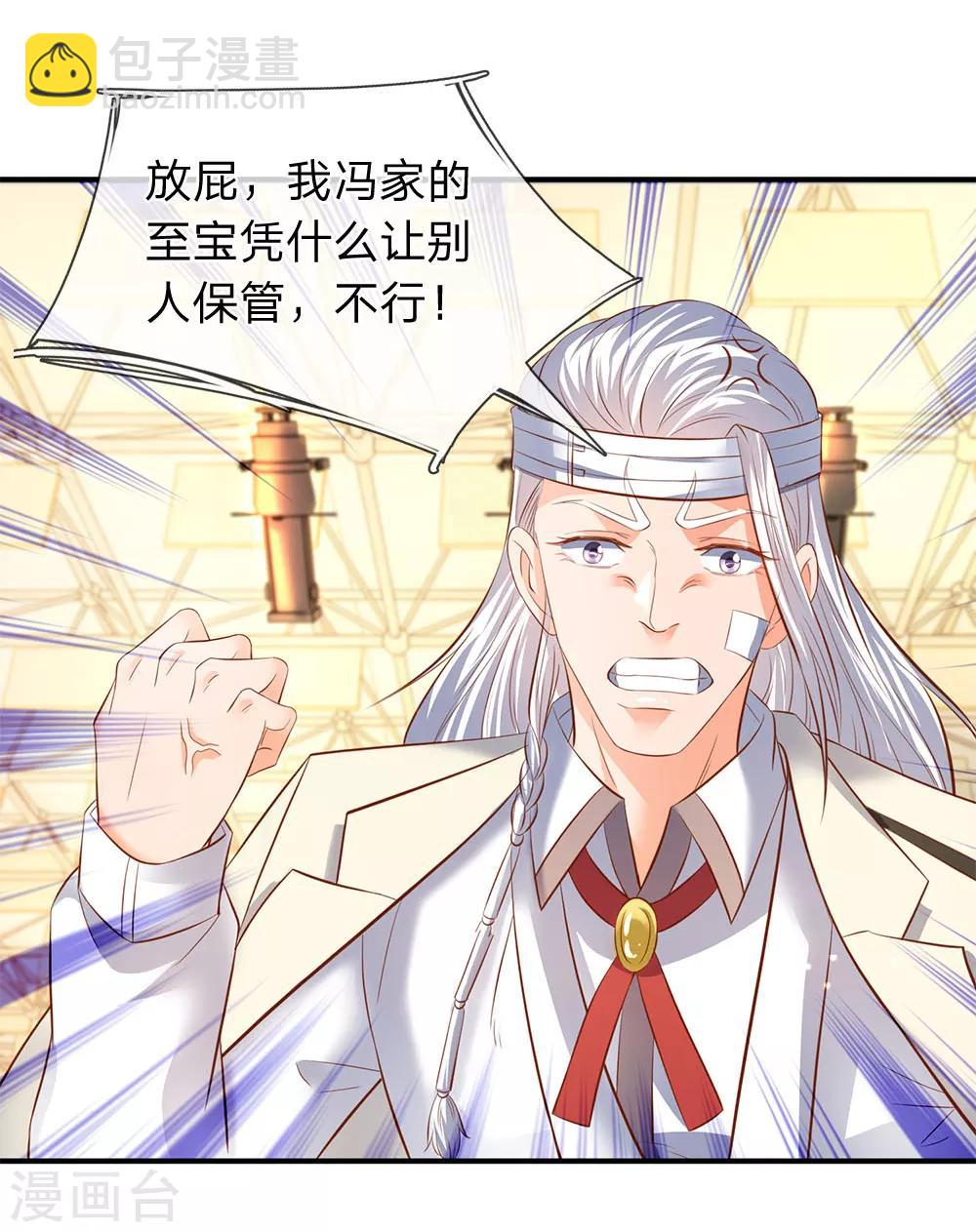 🍟萬古神王 第36话 看来徐寒今天确实危险了！ 第12页