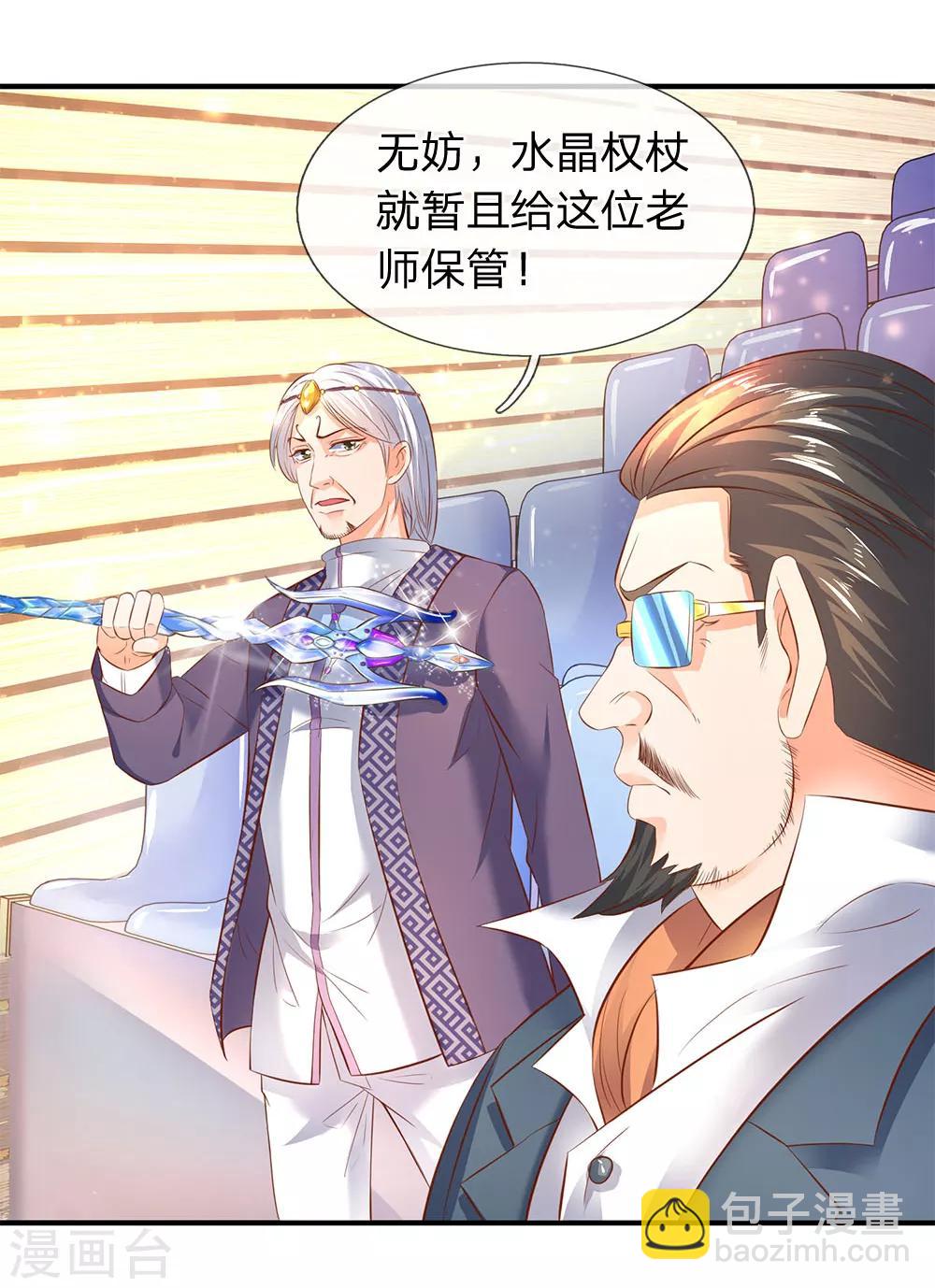 🍟萬古神王 第36话 看来徐寒今天确实危险了！ 第13页