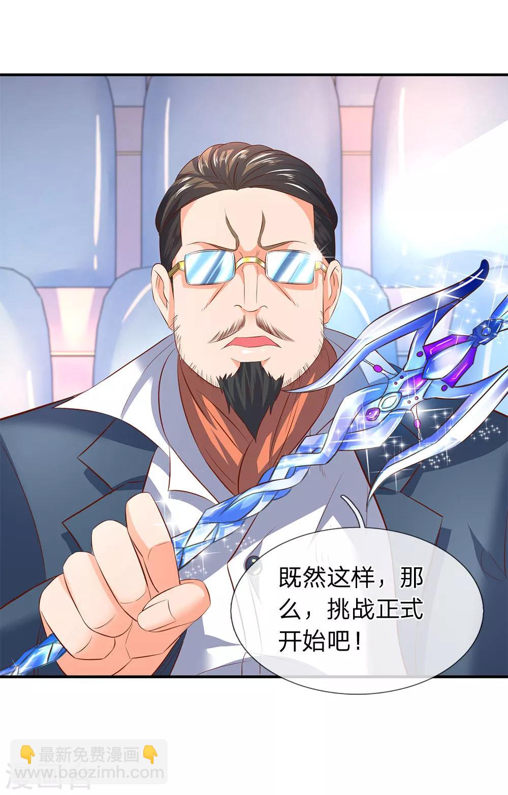 🍟萬古神王 第36话 看来徐寒今天确实危险了！ 第17页