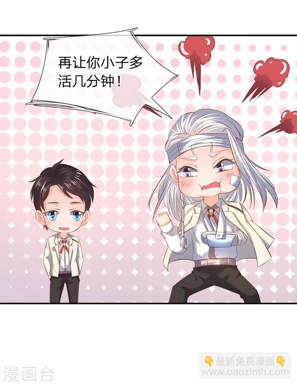 🍟萬古神王 第36话 看来徐寒今天确实危险了！ 第2页