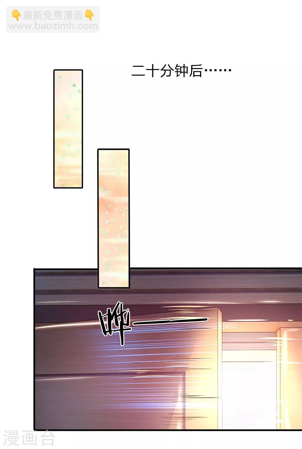 🍟萬古神王 第36话 看来徐寒今天确实危险了！ 第3页
