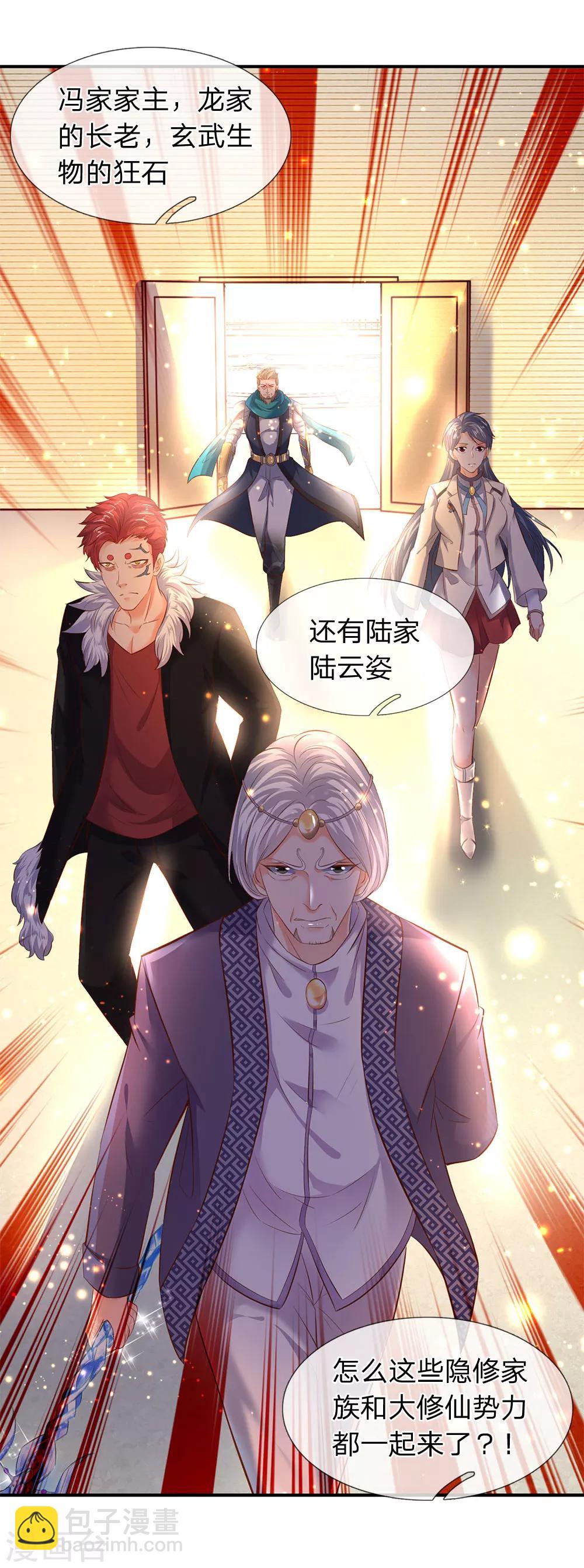🍟萬古神王 第36话 看来徐寒今天确实危险了！ 第5页