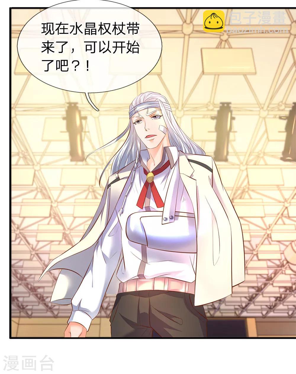 🍟萬古神王 第36话 看来徐寒今天确实危险了！ 第8页
