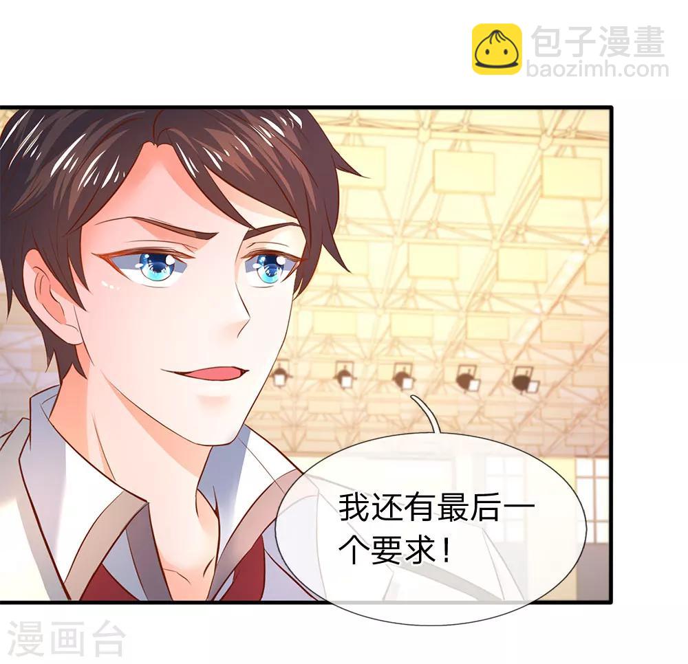 🍟萬古神王 第36话 看来徐寒今天确实危险了！ 第9页