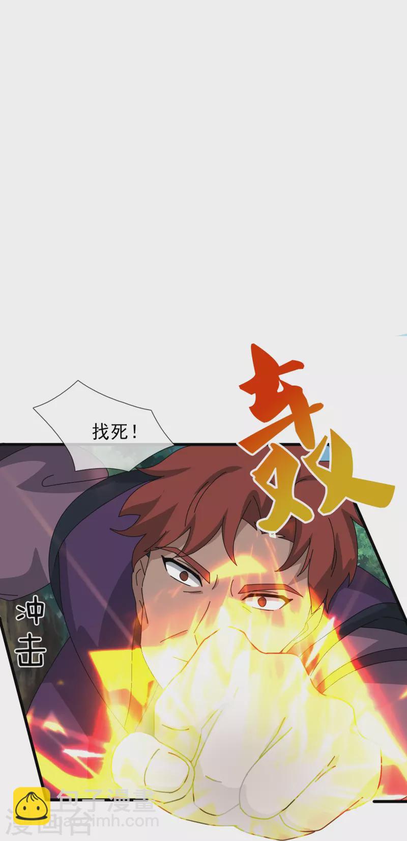 🍟萬古神王 第353话 被阻拦 第10页